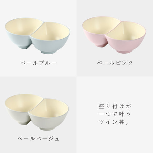 ツイン丼.|s12
